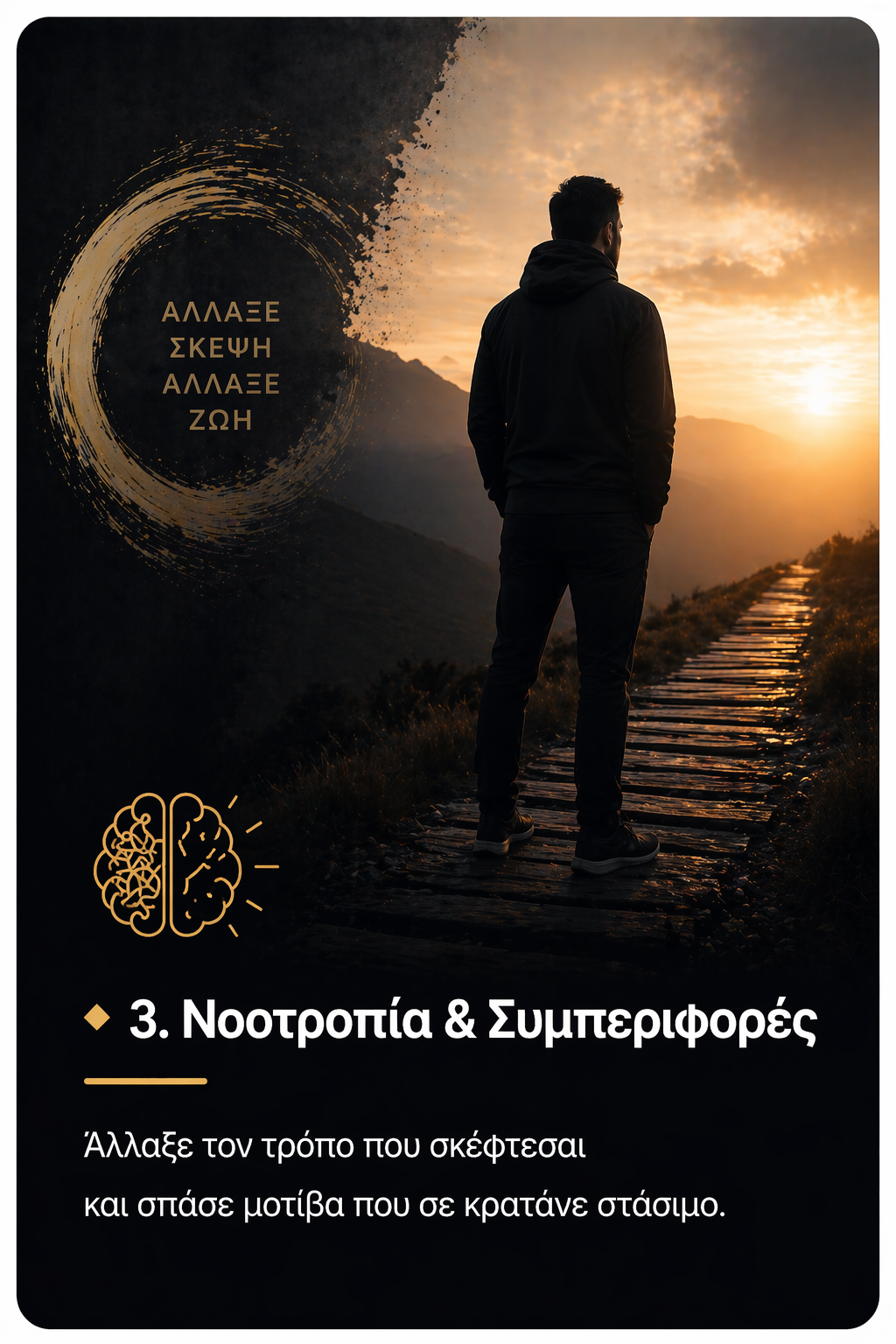 zaf-konstantinidis-life-coach (18)3